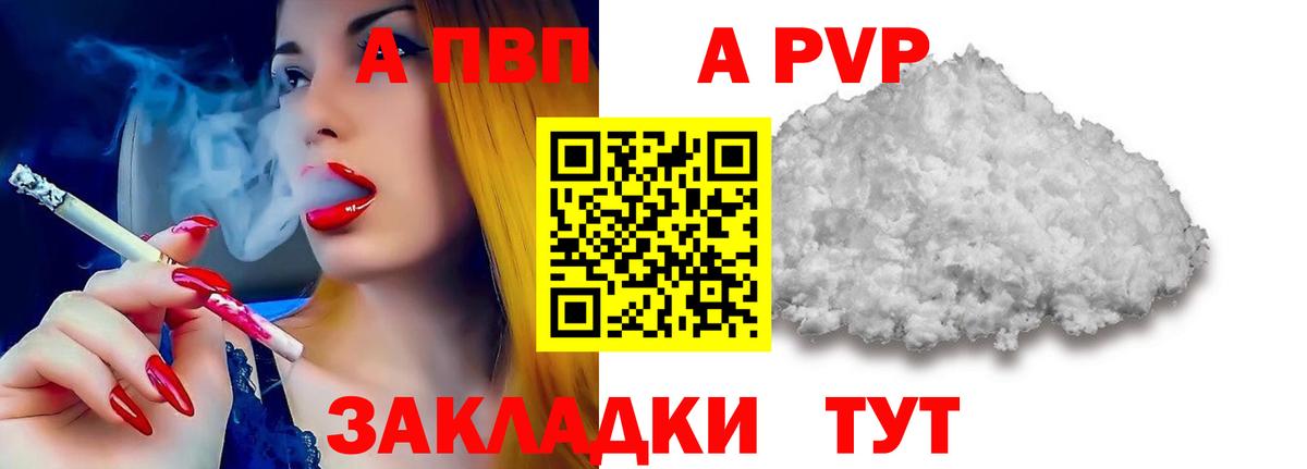 Alfa_PVP Соль Киров
