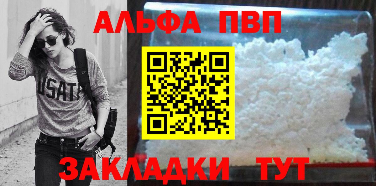 Alfa_PVP мука  наркошоп  Alpha-PVP  А ПВП Crystall  Alfa_PVP мука  Киров  Вход с VPN 