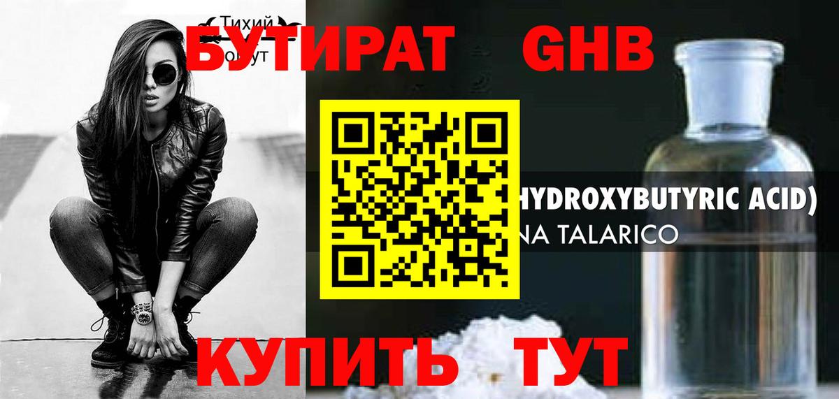 Киров  БУТИРАТ 1.4BDO  Вход с VPN 
