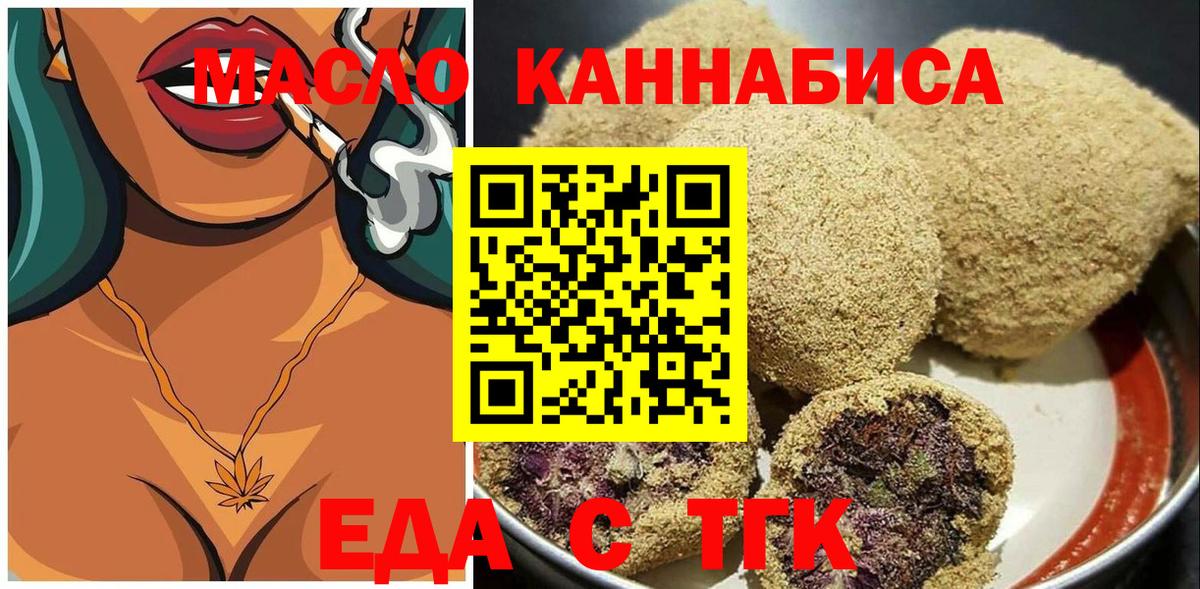Киров  Cannafood конопля  Вход с VPN 