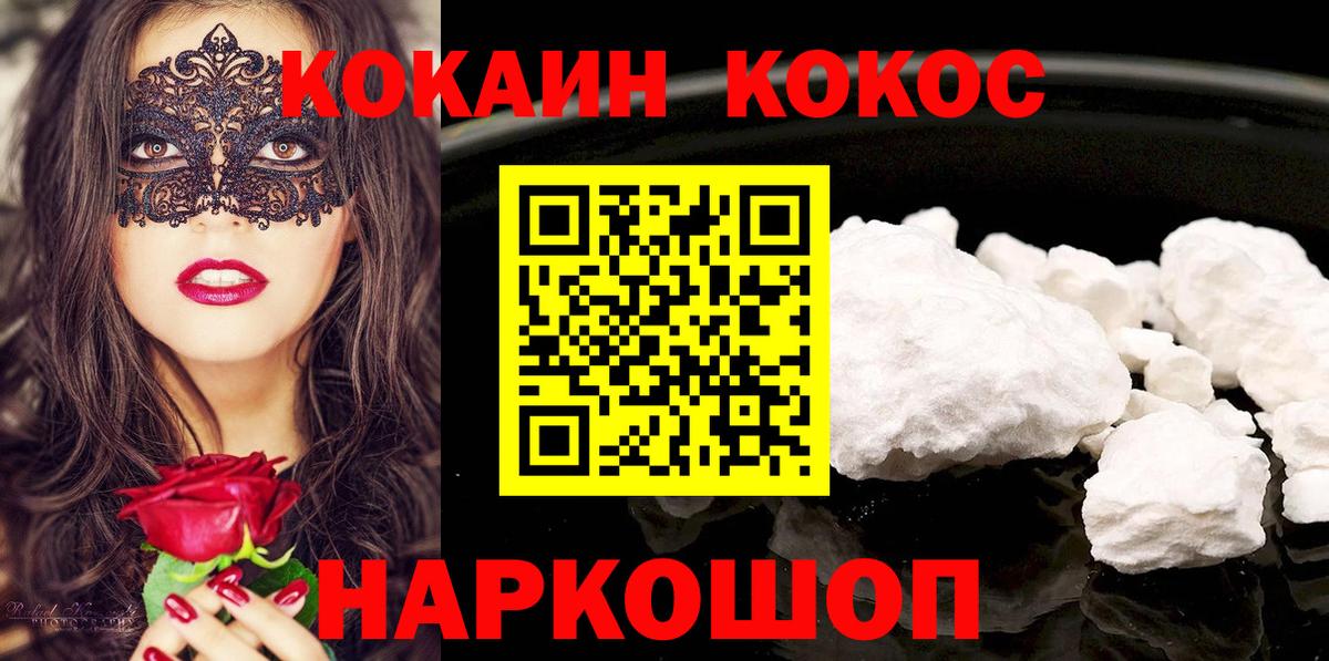 Кокаин Эквадор Киров