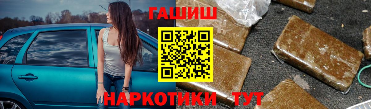 ГАШИШ 40% ТГК Киров