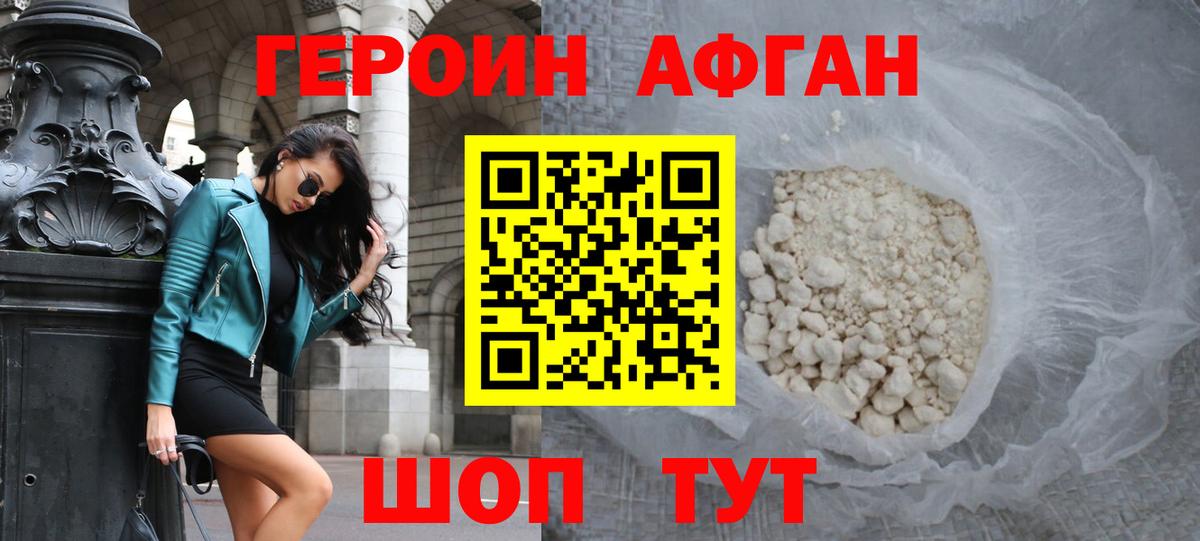 Киров  Героин гречка  Вход с VPN 