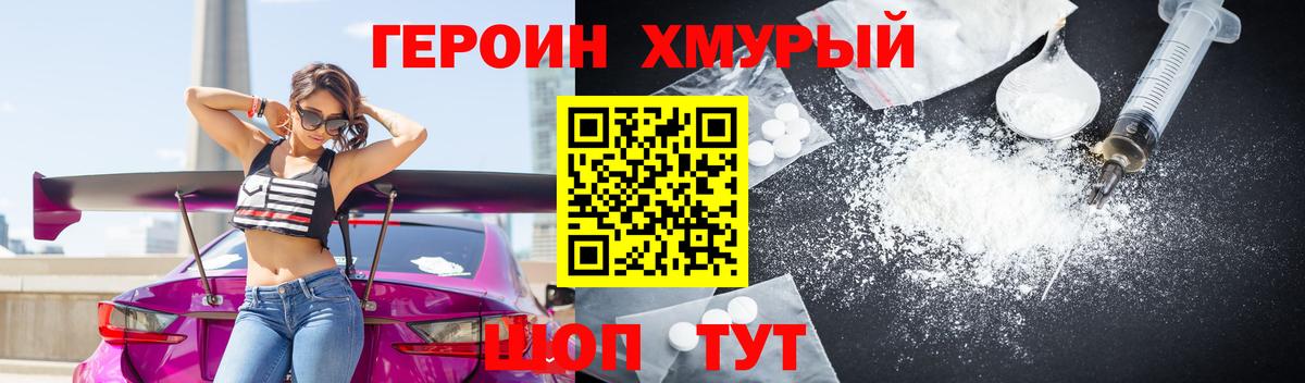 ГЕРОИН Афган Киров
