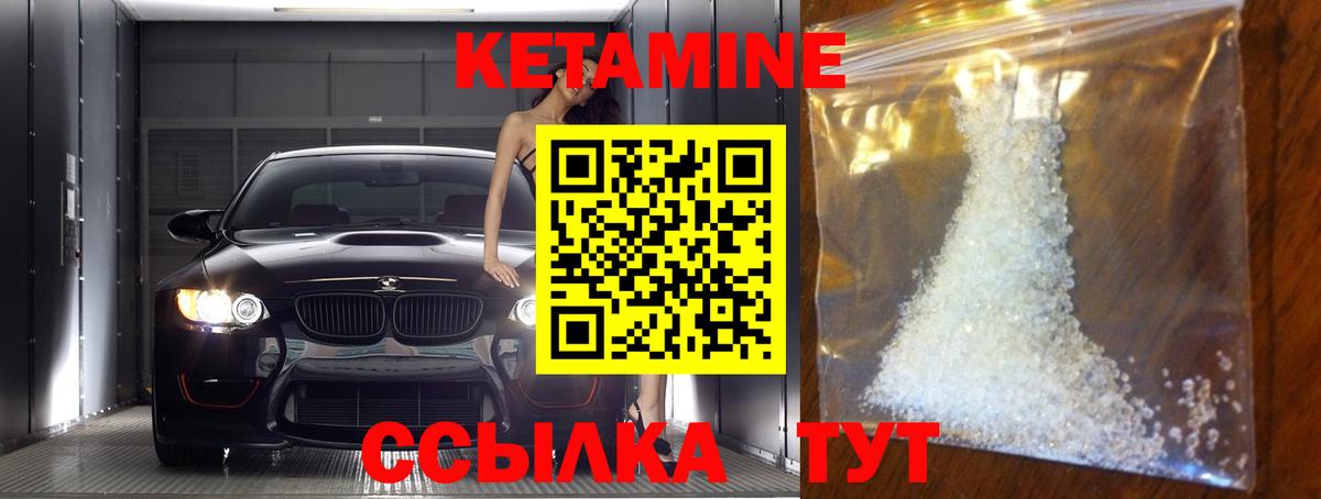 Киров  КЕТАМИН ketamine  Вход с VPN  Кетамин VHQ 