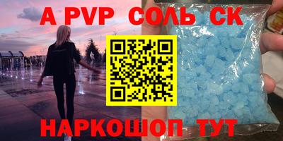 альфа пвп VHQ Кандалакша