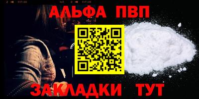 альфа пвп VHQ Кандалакша