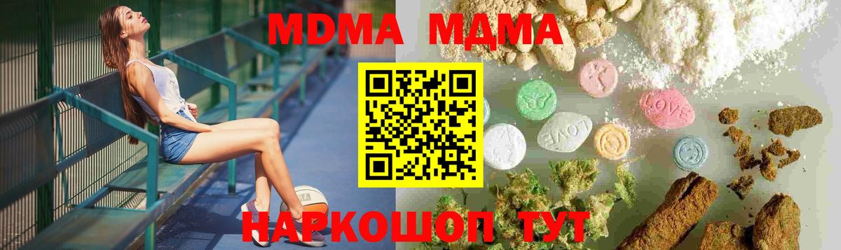 Киров  MDMA Molly  МДМА  MDMA crystal  Вход с VPN 