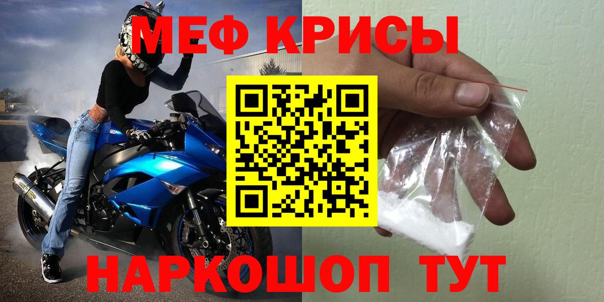 Меф мука Киров