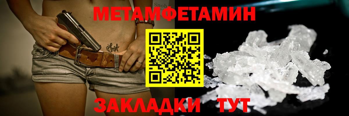 Киров  Метамфетамин Декстрометамфетамин 99.9%  Метамфетамин Декстрометамфетамин 99.9%  Вход с VPN 