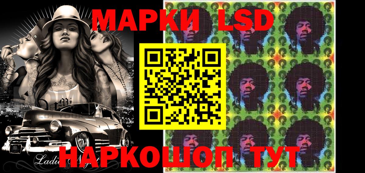 Марки N-bome 1,8мг Киров