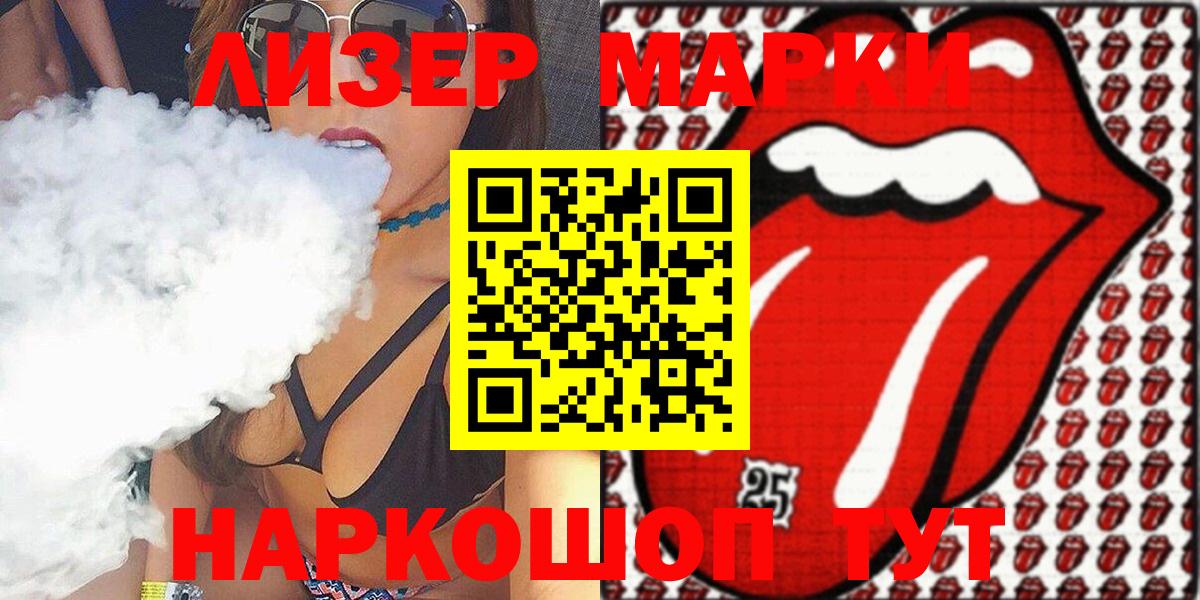 Марки NBOMe 1,5мг  Марки NBOMe 1,5мг  Вход с VPN  Киров 