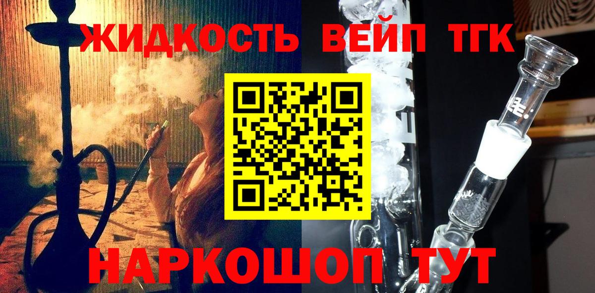 ТГК Wax Киров