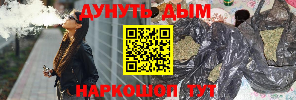Бошки Шишки Bruce Banner Киров