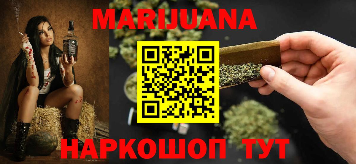 МАРИХУАНА конопля  Конопля индика  Вход с VPN  Киров 